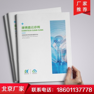 企业宣传书册画册印刷 公司宣传书籍定做 公司内刊印刷制作图5