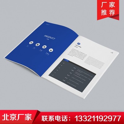 北京快印画册印刷 北京胶装画册印刷 北京硬壳画册印刷 画册设计图3