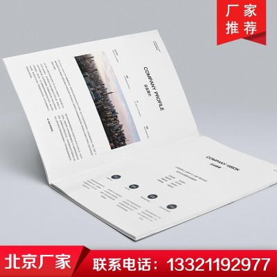 北京快印画册印刷 北京胶装画册印刷 北京硬壳画册印刷 画册设计图4