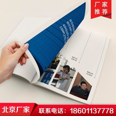 北京印刷厂承接批量画册印刷宣传册设计制作 公司企业画册印刷
