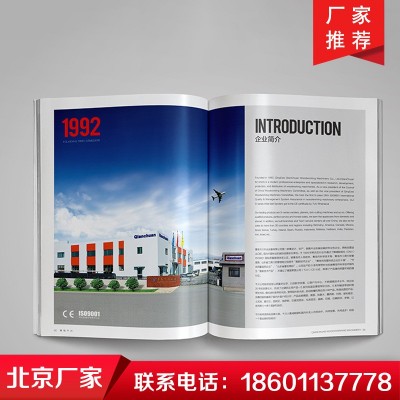 北京印刷厂承接批量画册印刷宣传册设计制作 公司企业画册印刷图3