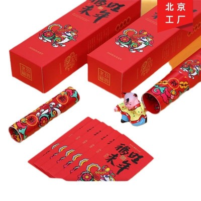2024年龙年对联定做 新年对联礼盒新春大礼包 对联大礼包logo定制图5
