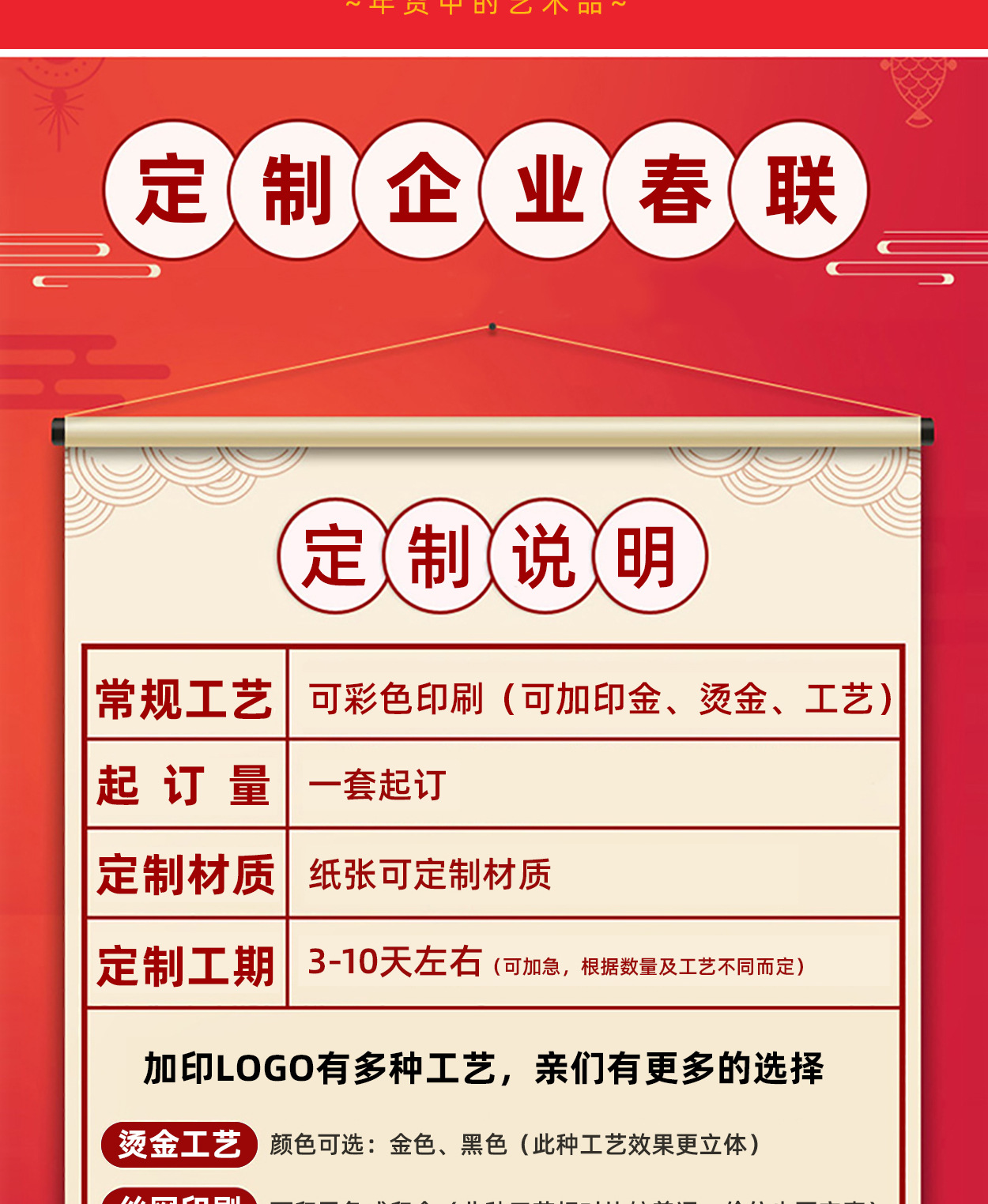春联_03.jpg