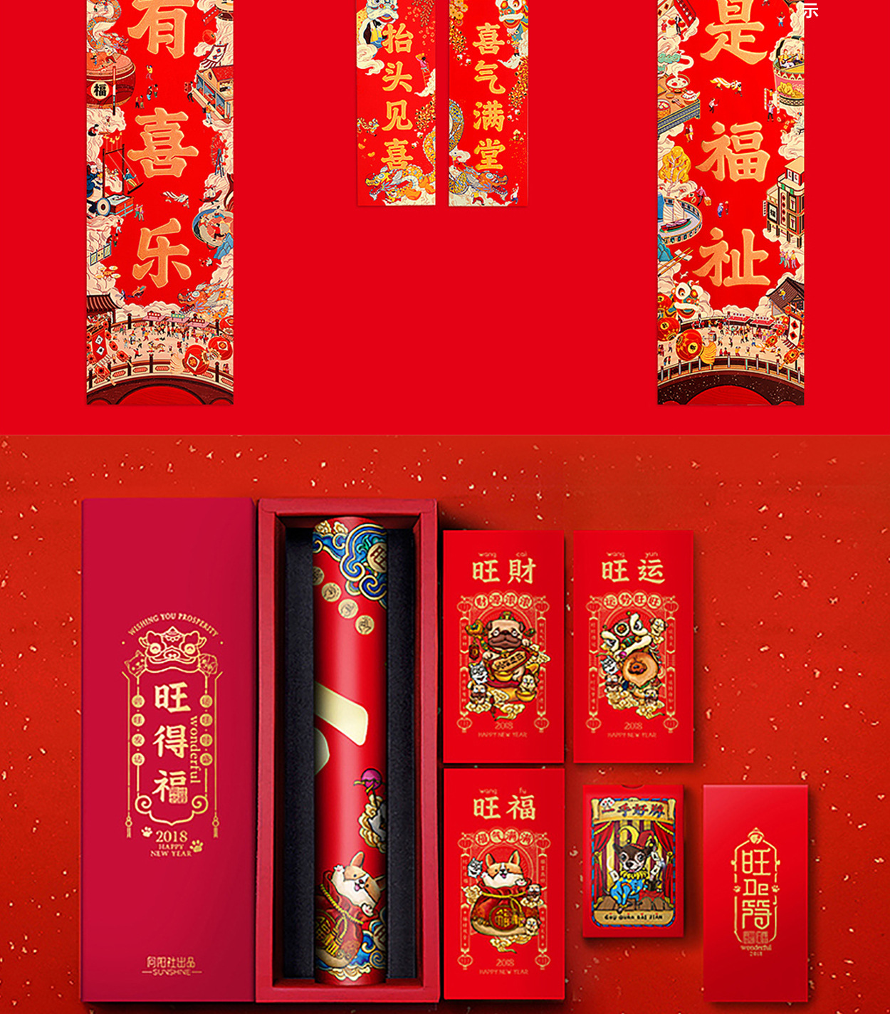 春联_13.jpg