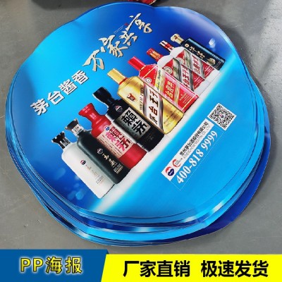 高清喷绘打印海报制作广告宣传单资料单页广告制作背胶海报贴纸图3