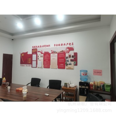 杭公司文化墙企业文化墙学校文化墙党建文化墙形象墙定做前台logo