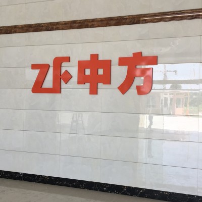 杭州公司企业前台形象墙党建墙文化墙展示墙设计制作广告公司定制图4