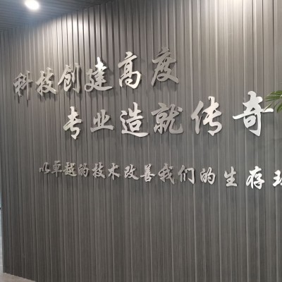杭州公司企业前台形象墙党建墙文化墙展示墙设计制作广告公司定制图3