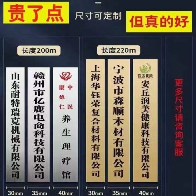 定制不锈钢门牌广告牌公司挂牌牌匾铜牌竣工牌腐蚀招牌制作厂牌名图3