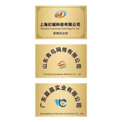 定制不锈钢门牌广告牌公司挂牌牌匾铜牌竣工牌腐蚀招牌制作厂牌名图5