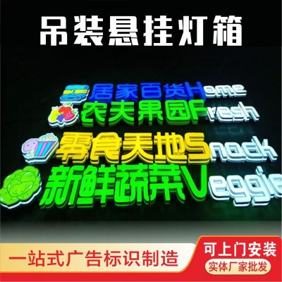 超市灯箱区域分类指示牌制作收银台商场吊牌广告灯箱悬挂发光字图2
