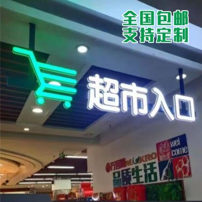 超市灯箱区域分类指示牌制作收银台商场吊牌广告灯箱悬挂发光字图3