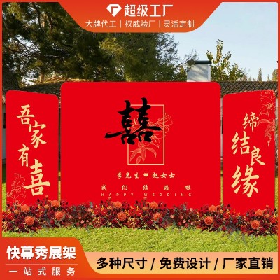 批发快幕秀签到处婚礼背景板签名墙铝合金展示架结婚快幕秀展架图2