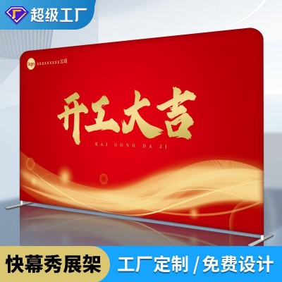 快幕秀展架定制签到处直播背景板签名墙可移动铝合金展示架背景墙图3