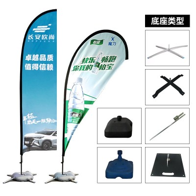 厂家直营刀旗道旗广告宣传户外注水底座沙滩旗方形羽毛水滴旗制作图4