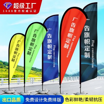 厂家直营刀旗道旗广告宣传户外注水底座沙滩旗方形羽毛水滴旗制作图2