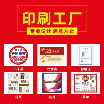 东莞印刷厂印刷宣传单产品说明书大批量打印a4传单三折页画 册定制图2