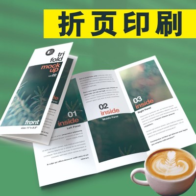 东莞印刷厂印刷宣传单产品说明书大批量打印a4传单三折页画 册定制图3