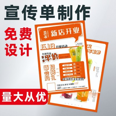 东莞印刷厂印刷宣传单产品说明书大批量打印a4传单三折页画 册定制图4