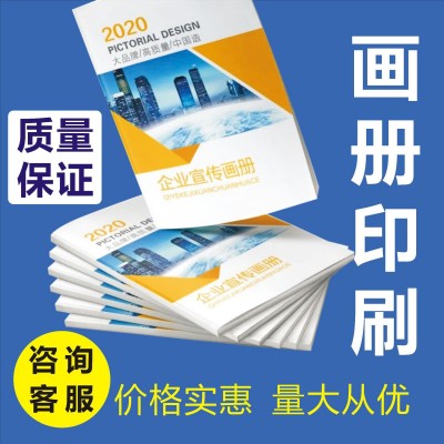 印刷厂专业定制企业宣传册设计打印说明书籍教材书本制作画 册印刷图3