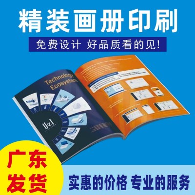 印刷厂专业定制企业宣传册设计打印说明书籍教材书本制作画 册印刷图4