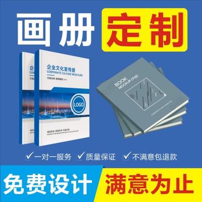印刷厂专业定制企业宣传册设计打印说明书籍教材书本制作画 册印刷图2