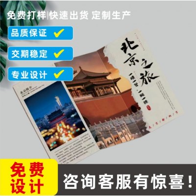 宣传单三折页彩印双面广告纸设计双胶纸铜板纸打印a4单折 页印刷厂图3