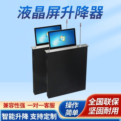 无纸化会议升降器液晶升降一体机升降话筒会议桌触摸屏桌牌升降器图2