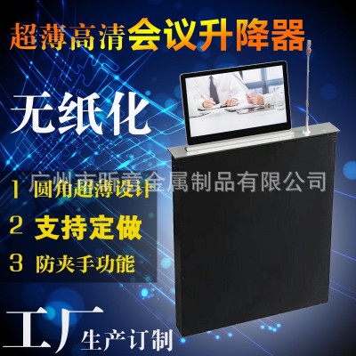 昕意新款超薄会议桌升降器液晶屏无纸化会议智能升降器异步升降器图2