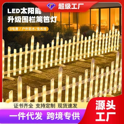 围栏庭院装饰灯户外太阳能庭院围栏灯led彩灯花园草坪灯布置栏杆