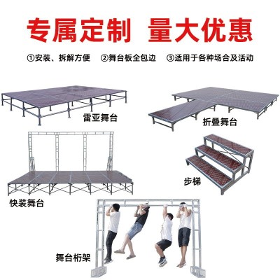 雷亚舞台桁架厂家幼儿园学校演出活动专用舞台舞台婚庆t台舞台图3