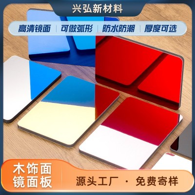 镜面木饰面板 护墙板PET镜商业空间婚庆舞台装饰装修吊顶镜面墙贴图2