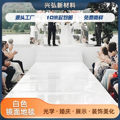 白色镜面地毯 婚庆反光婚礼t台舞台结婚布置镜面地毯不碎镜镜面纸