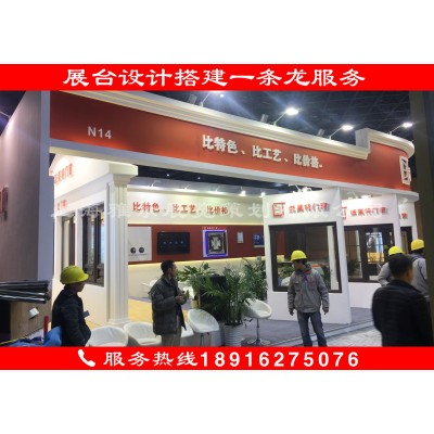 上海 展台 设计 搭建 展会 设计 特装 展会 搭建 光地 门窗展图4