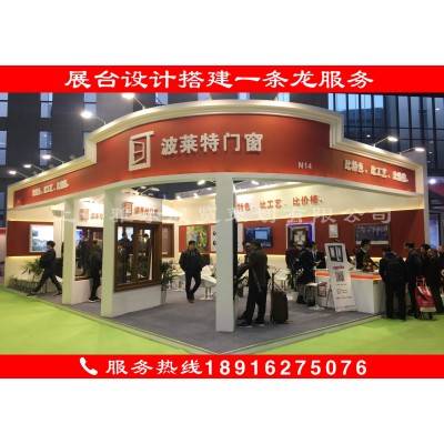上海 展台 设计 搭建 展会 设计 特装 展会 搭建 光地 门窗展图3