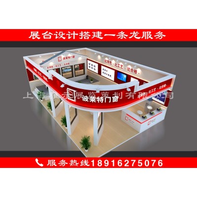 上海 展台 设计 搭建 展会 设计 特装 展会 搭建 光地 门窗展图2