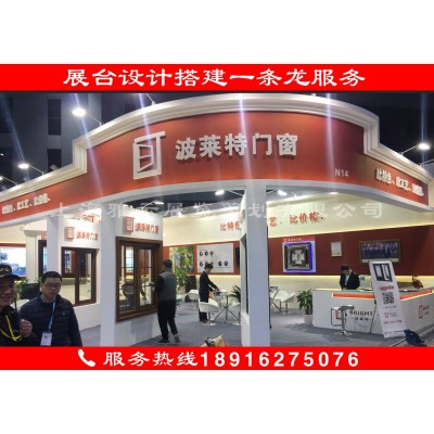 上海 展台 设计 搭建 展会 设计 特装 展会 搭建 光地 门窗展图5