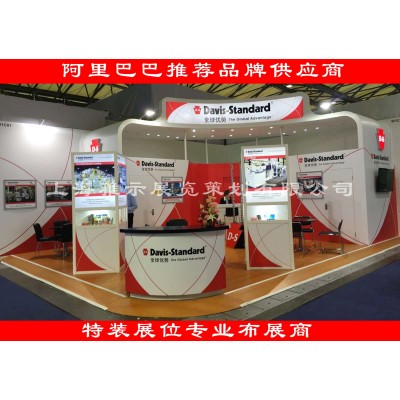 上海 展台 设计上海 展台 搭建 上海 展会 设计 特装 展会 搭建图5