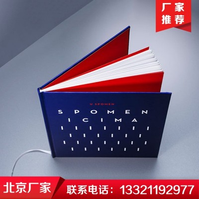 北京精装画册印刷 北京蝴蝶装画册印刷 印刷精装画册对裱画册印刷   200本