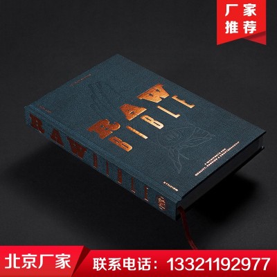 纪念相册画册印刷 北京精装画册印刷 北京数码打印画册印刷   200本图4