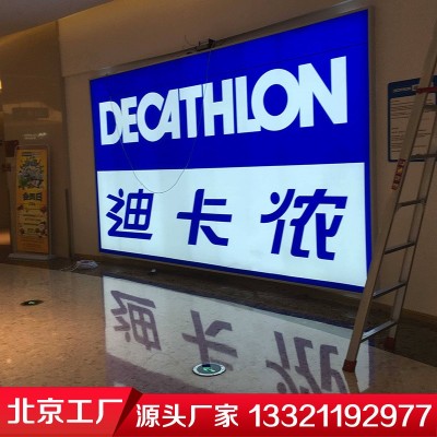 北京卡布灯箱厂家拉布灯箱 户外发光灯箱 广告室内外灯箱定做厂家图3