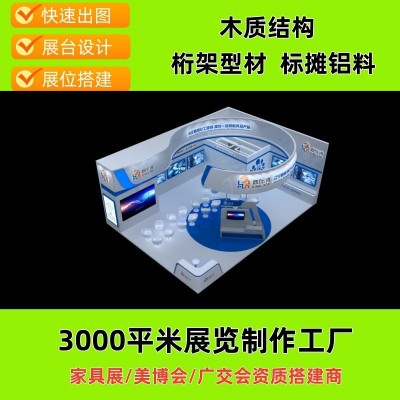泰国展览展台设计搭建 泰国主场铝型材标摊租赁 特装展位装修团队图5