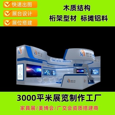 泰国展览展台设计搭建 泰国主场铝型材标摊租赁 特装展位装修团队图4