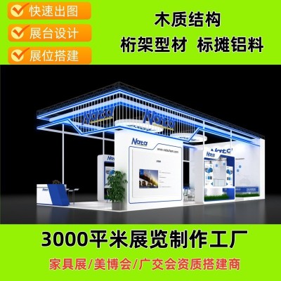 泰国展览展台设计搭建 泰国主场铝型材标摊租赁 特装展位装修团队图3