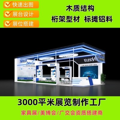泰国展览展台设计搭建 泰国主场铝型材标摊租赁 特装展位装修团队图2