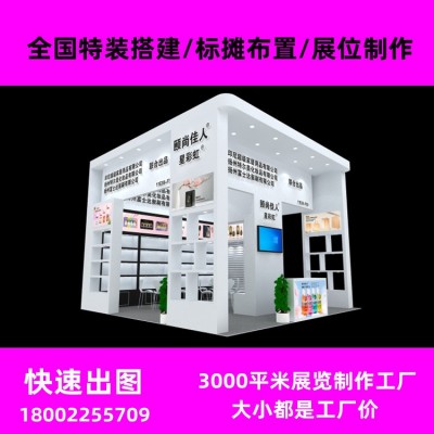 香港珠宝展览展台设计搭建 香港木地展览工厂 特装展位装修团队