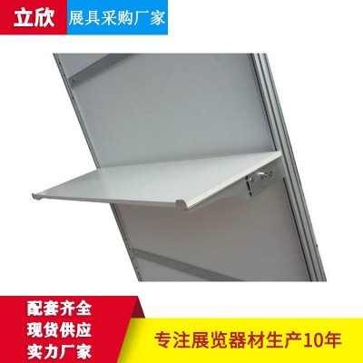 立欣厂家供应展会层板 标准展位层板 八棱柱托架层板 标摊层板图2