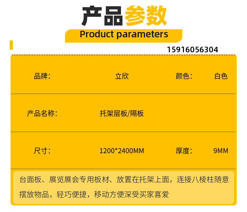 托板规格.png