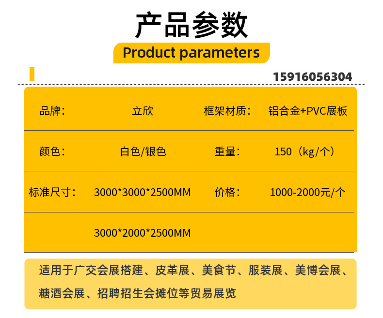 标摊规格.png