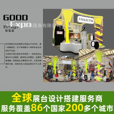 上海食品饮料展光地特装设计搭建图5